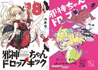 ゲーマーズで配布される購入特典。