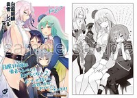 ゲーマーズで配布される購入特典。