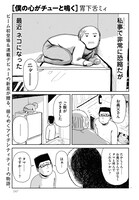 「僕の心がチューと鳴く」より。