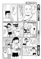 「僕の心がチューと鳴く」より。