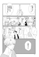 「天使ちゃんゲーム」より。