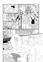 「天使ちゃんゲーム」より。