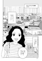 「女の子がいる場所は」より。