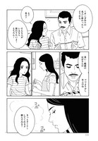 「女の子がいる場所は」より。