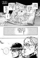 武田登竜門「楽園」より。