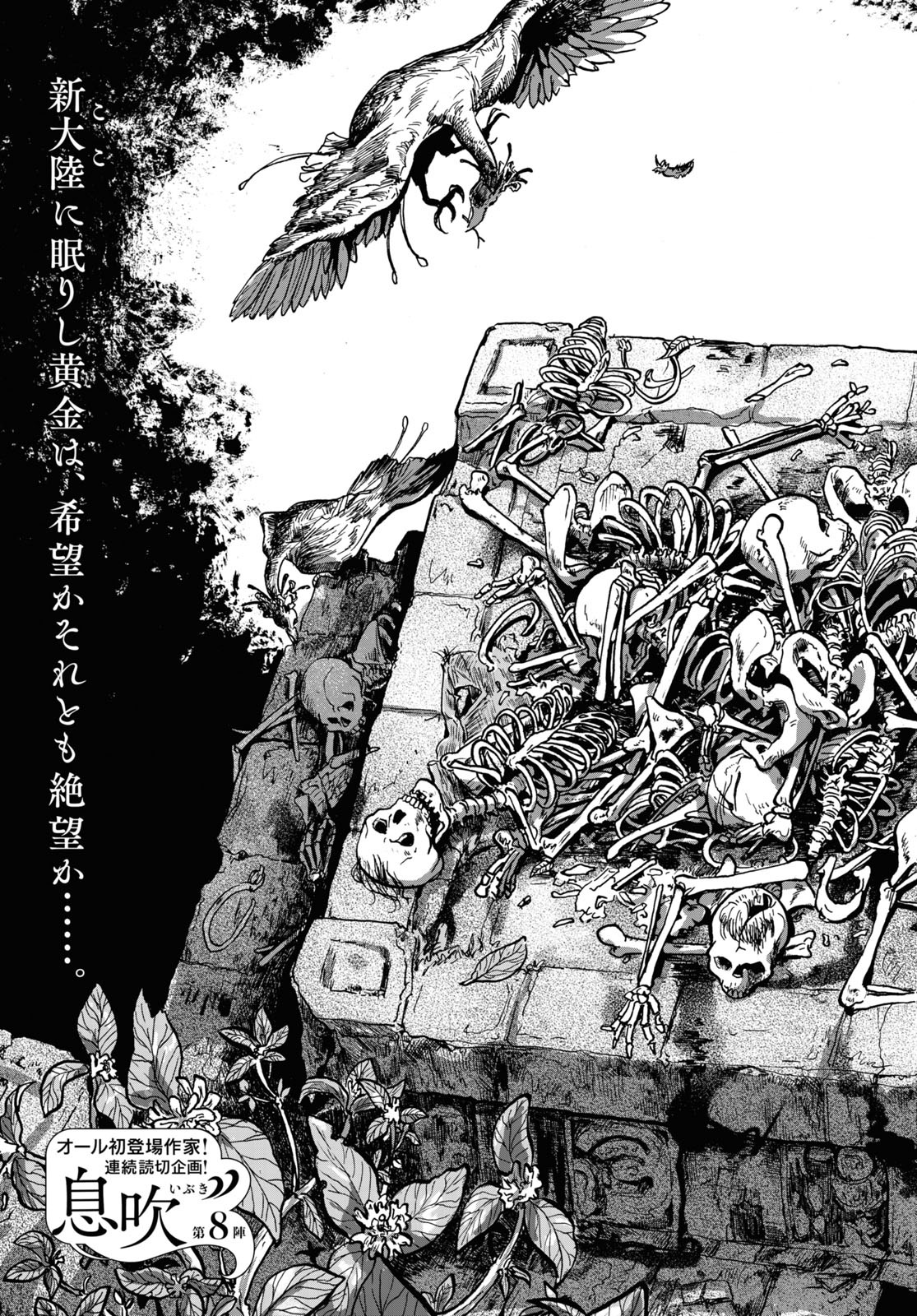 「楽園」より。