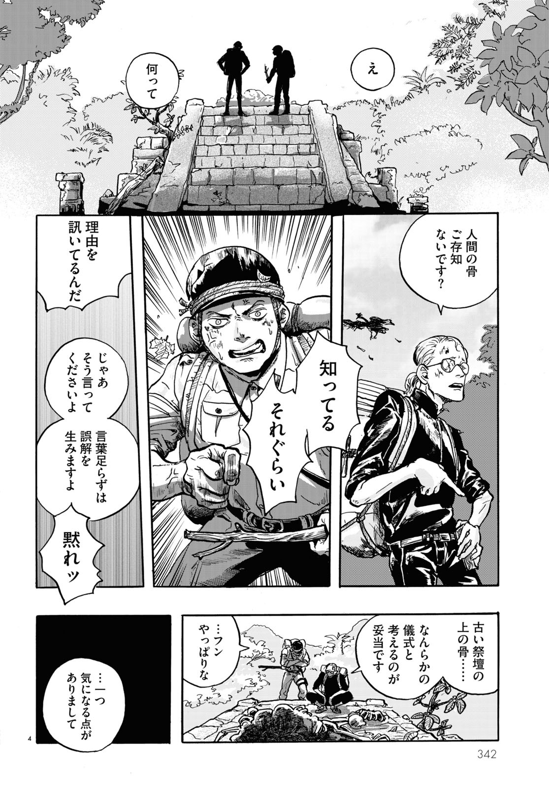 「楽園」より。