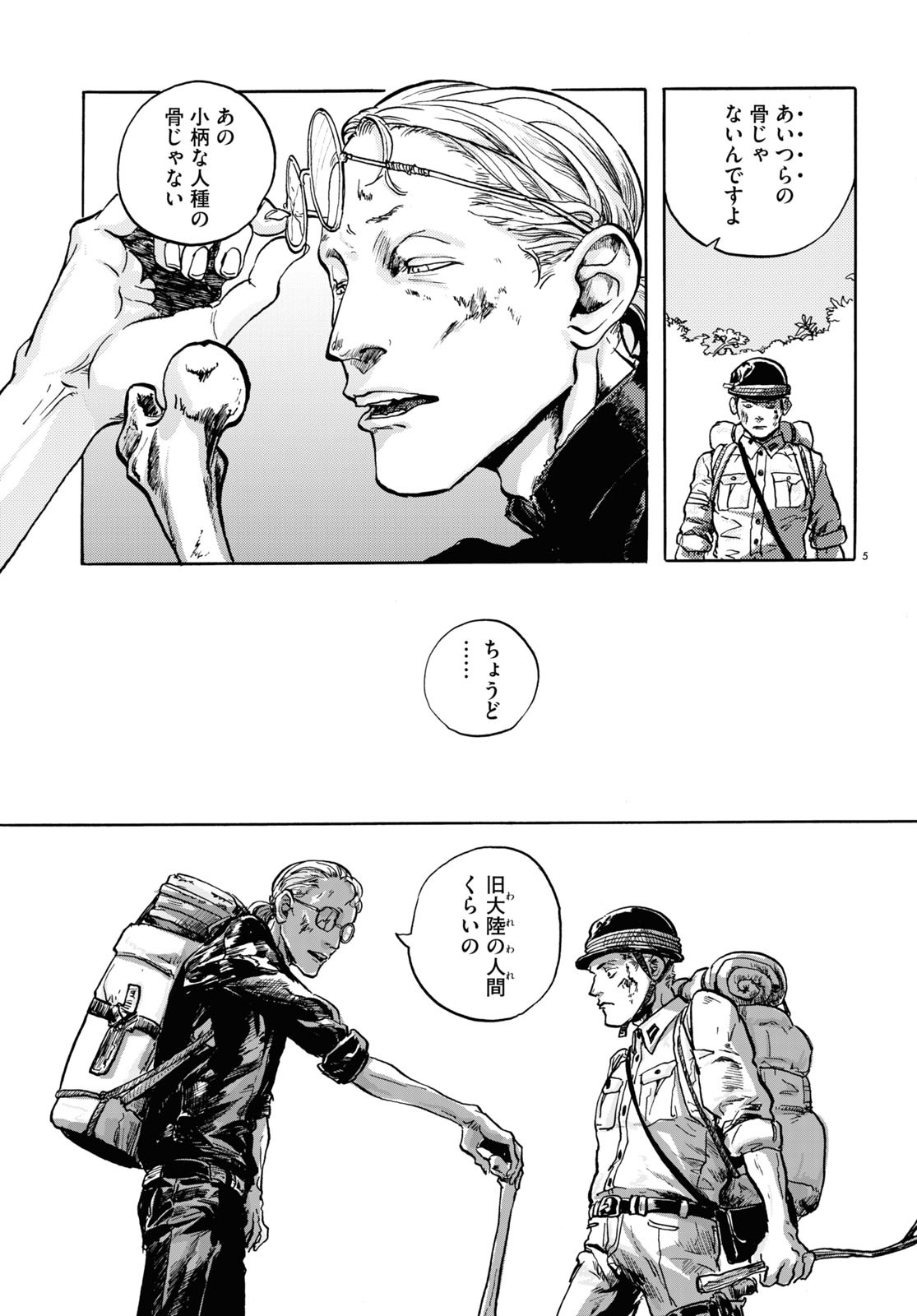 「楽園」より。