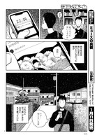 「のぼる帰路へ」より。