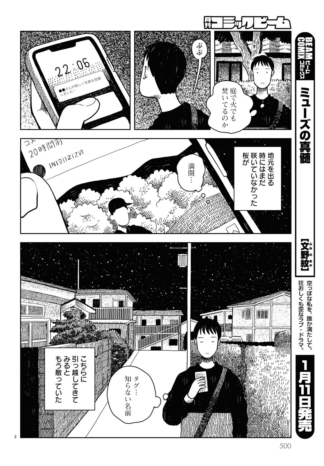 「のぼる帰路へ」より。