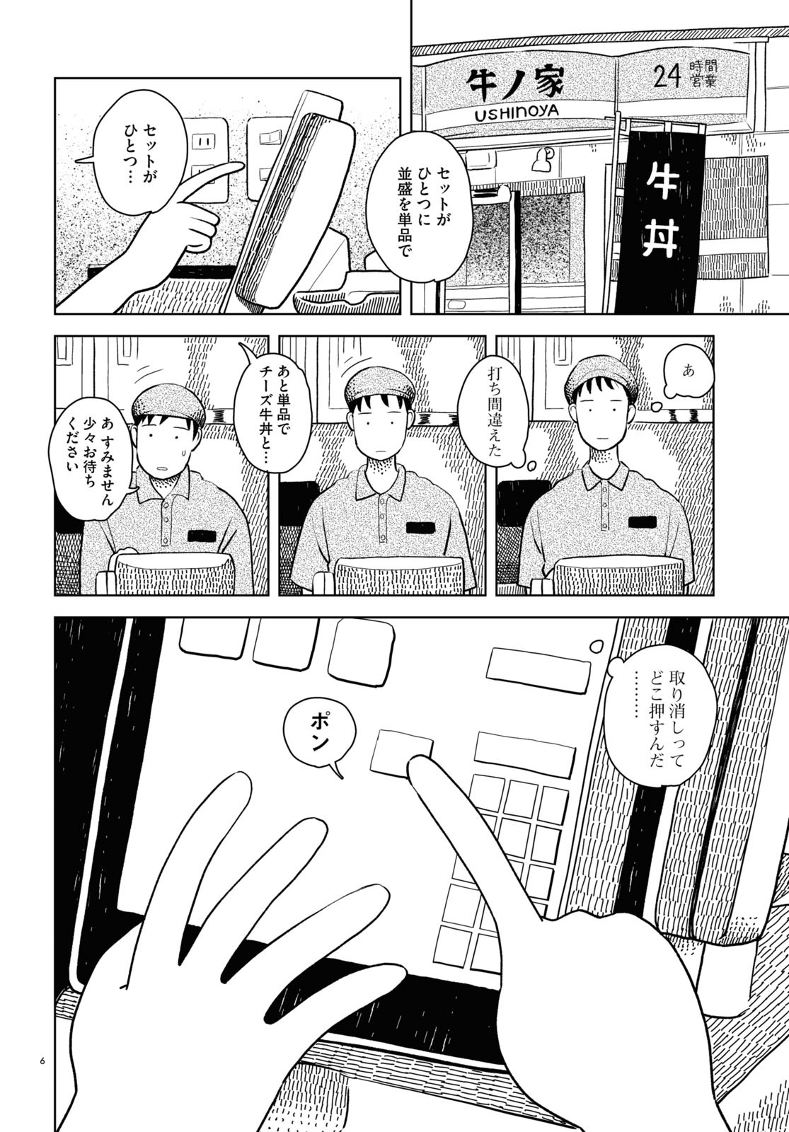 「のぼる帰路へ」より。