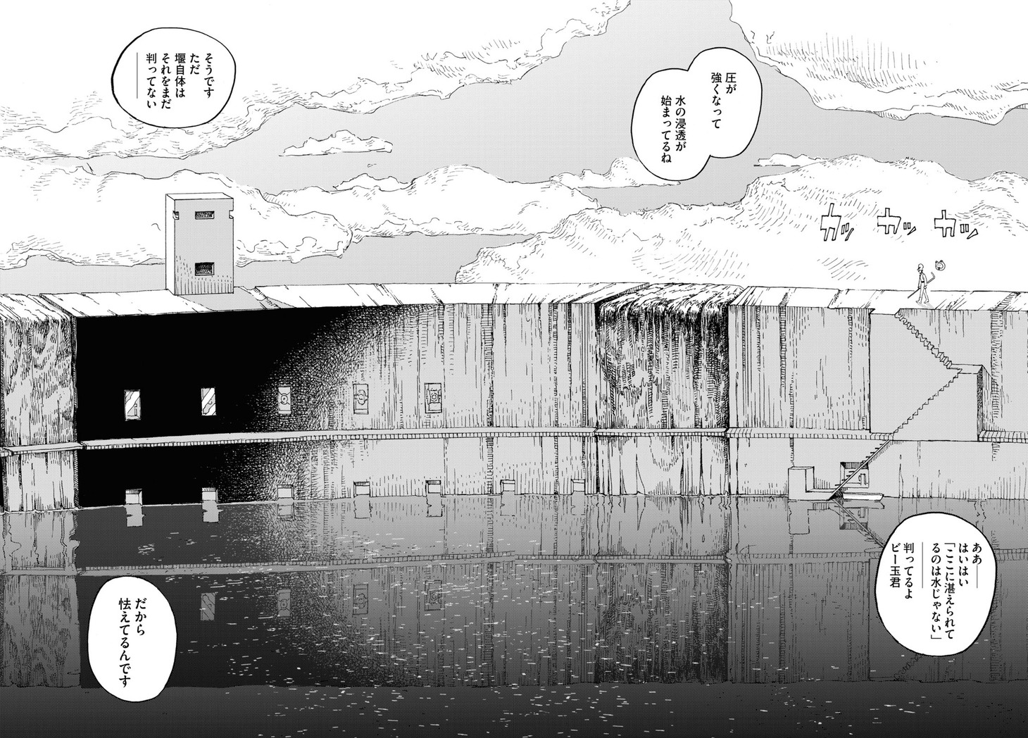 「伊図透のスペクトル」より。