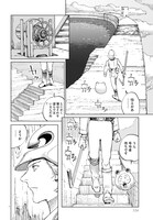 「伊図透のスペクトル」より。