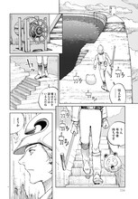 「伊図透のスペクトル」より。