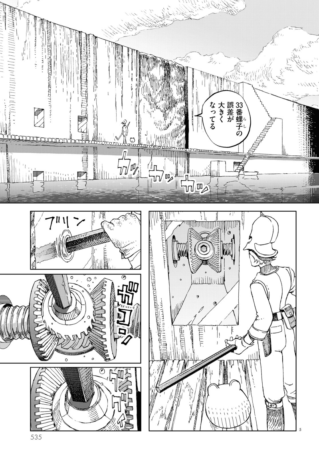 「伊図透のスペクトル」より。