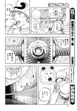 「伊図透のスペクトル」より。