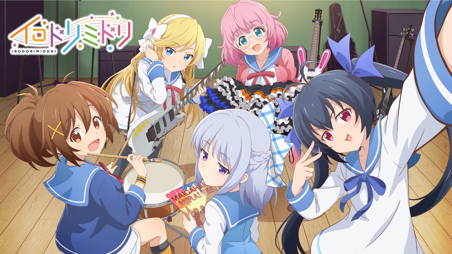 ショートアニメ「イロドリミドリ」キービジュアル