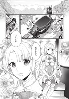 「カンスト勇者の超魔教導＜オーバーレイズ＞ ～将来有望な魔王と姫を弟子にしてみた～」第1話より。