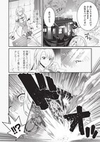 「カンスト勇者の超魔教導＜オーバーレイズ＞ ～将来有望な魔王と姫を弟子にしてみた～」第1話より。