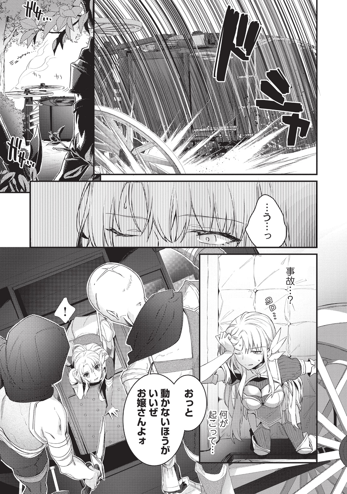 「カンスト勇者の超魔教導＜オーバーレイズ＞ ～将来有望な魔王と姫を弟子にしてみた～」第1話より。