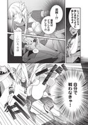 「カンスト勇者の超魔教導＜オーバーレイズ＞ ～将来有望な魔王と姫を弟子にしてみた～」第1話より。