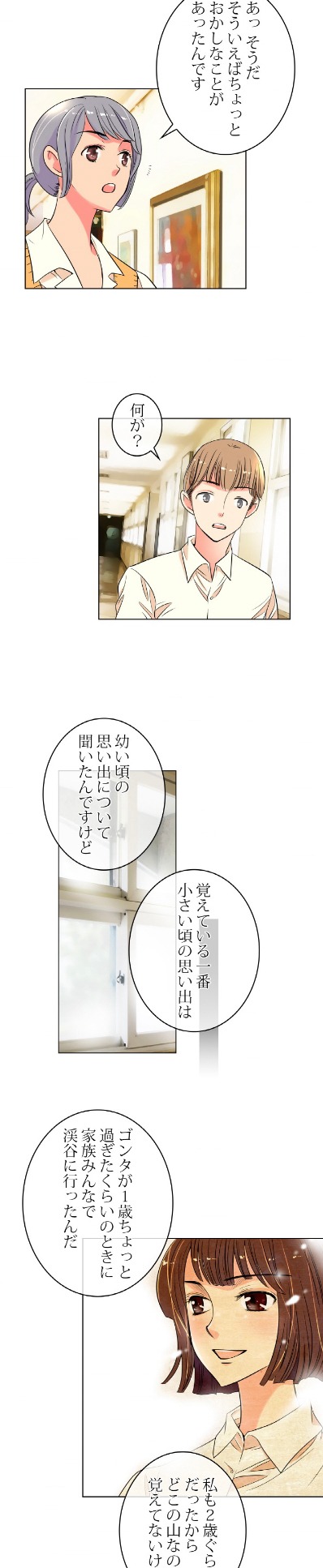 「彼氏いない（＋彼氏いる）」より。
