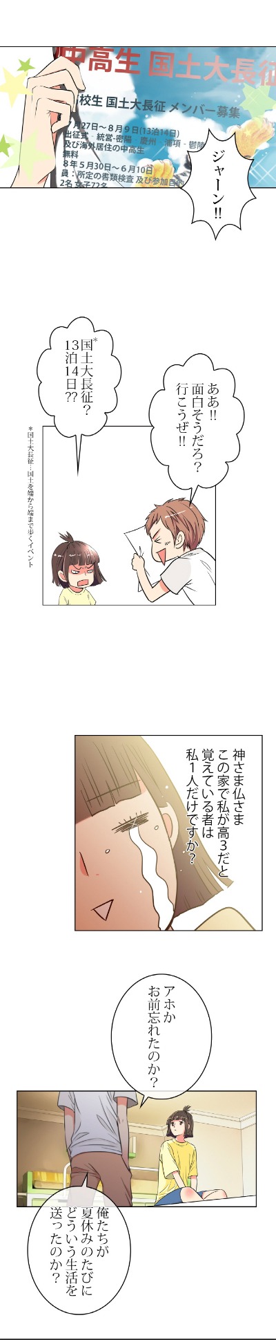 「彼氏いない（＋彼氏いる）」より。