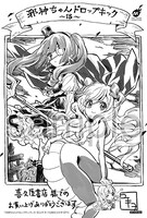 喜久屋書店で配布される購入特典。