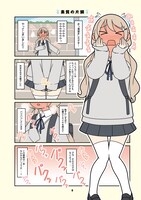 「清澄ましろの大冒険」より。