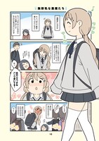 「清澄ましろの大冒険」より。