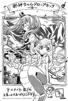 アニメイトで配布される購入特典。