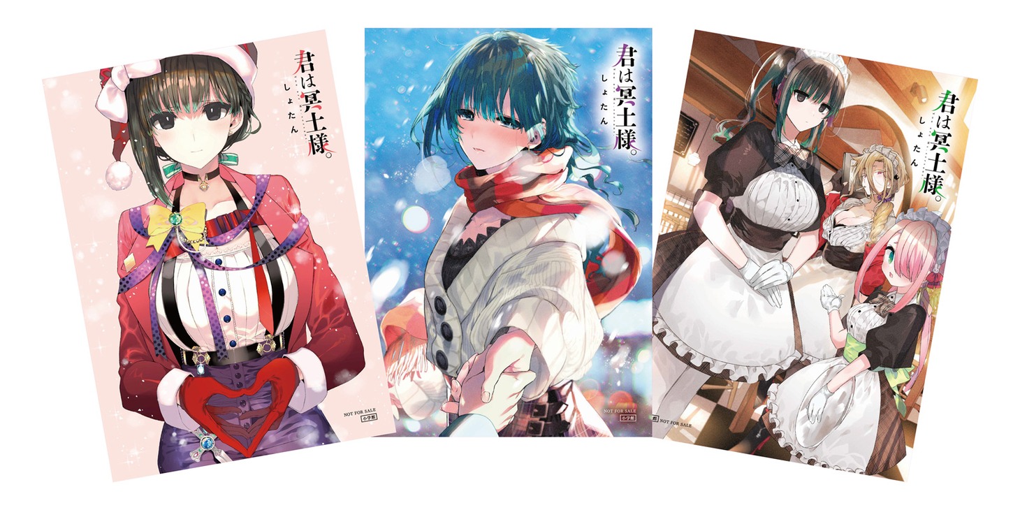 書店フェアで配布されているイラストカード3種。