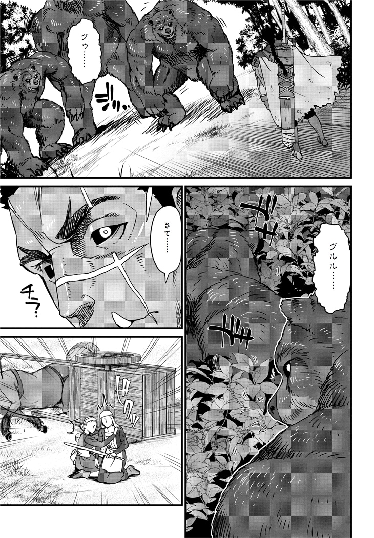 「オーク英雄物語 忖度列伝」1巻より。