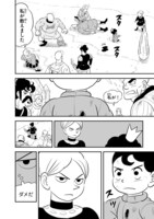 「王様ランキング」12巻より。