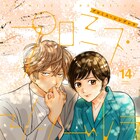 「プロミス・シンデレラ」橘オレコと二階堂ふみがマンガ愛トーク、新刊に対談収録