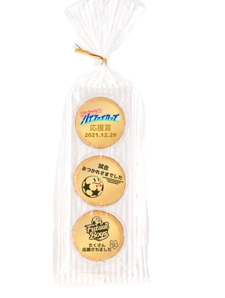「応援賞」のクッキー。