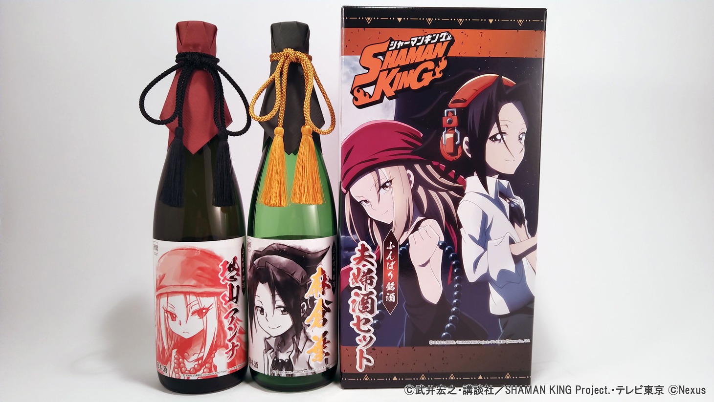 「ふんばり銘酒 夫婦酒セット」