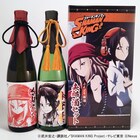 「SHAMAN KING」葉やアンナの“ふんばり銘酒”、澤乃井ブランドの小澤酒造が醸造