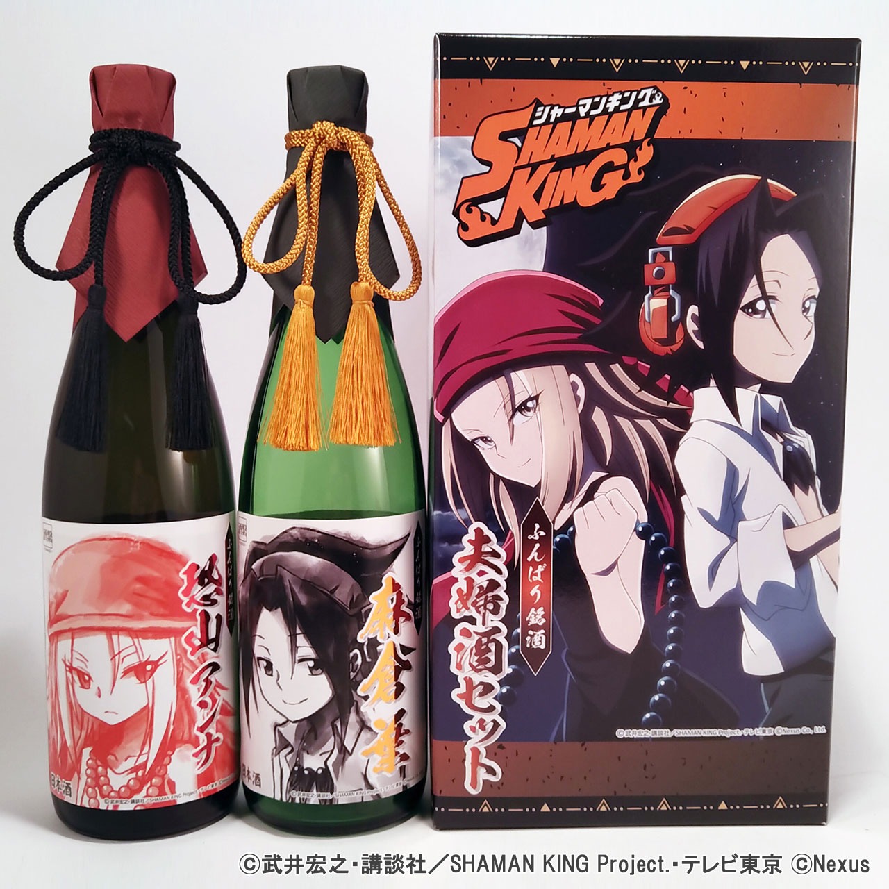「ふんばり銘酒 夫婦酒セット」