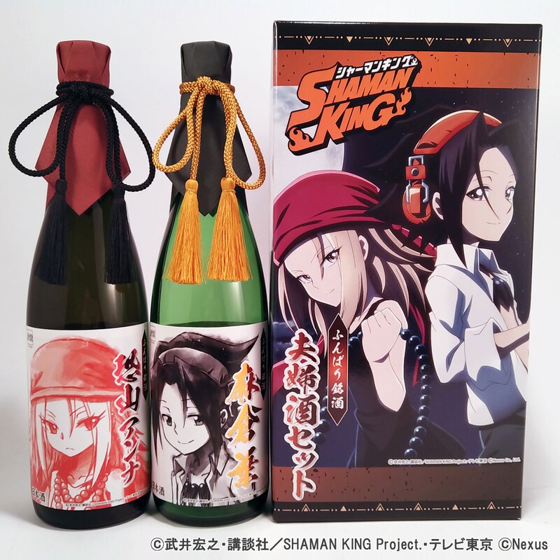 「ふんばり銘酒 夫婦酒セット」