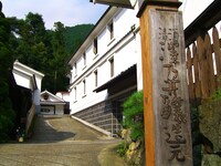 製造者である小澤酒造の様子。