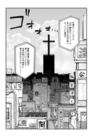 「天命のガンマ」第1話より。