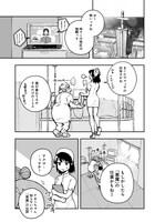 「天命のガンマ」第1話より。