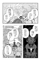 「天命のガンマ」第1話より。