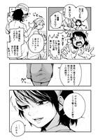 「天命のガンマ」第1話より。