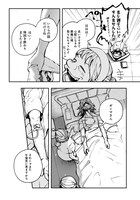 「天命のガンマ」第1話より。