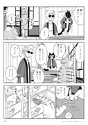 「みゃーこ湯のトタンくん」より。