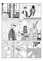 「みゃーこ湯のトタンくん」より。