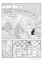 「みゃーこ湯のトタンくん」より。