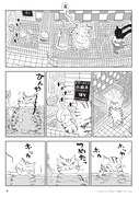 「みゃーこ湯のトタンくん」より。